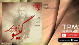 Fereydoun Asraei  Gisoo فریدون آسرایی  گیسو  موسیقی سریال عاشقانه