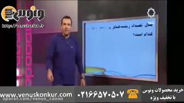 تدریس متفاوت ریاضی کنکور مهندس دادبام تابع جز صحیح براکت