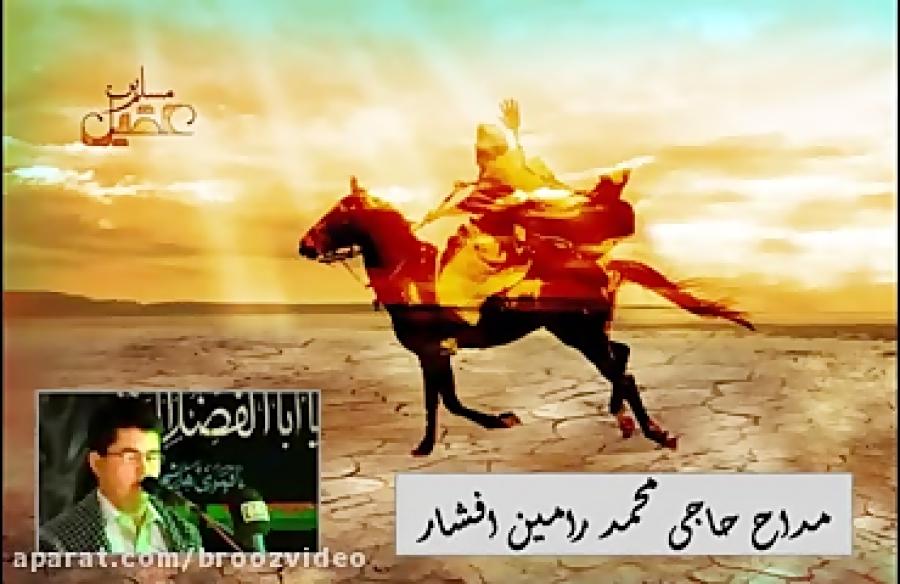 نوحه افغانی ۵ مسلم سفیر مولا حسین است مداح حاجی قاری محمد رامین افشار حسینیه الزهراء آلمان 2015