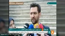 سخنان آذری جهرمی در خصوص حمایت دولت استارتاپ ها