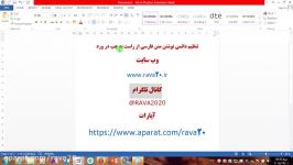 آموزش رایگان وردWord