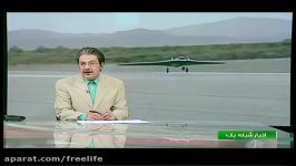 Iran copy RQ 170 drone scaled model jet engine flying پهپاد آر كیو 170 اندازه كو