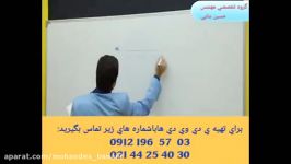 ریاضی مهندس امیر مسعودی پایه دهم