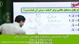 ریاضی مهندس امیر مسعودی پایه دهم