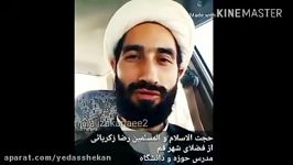 اعتراض علمای حوزه به لجن پراکنی روحانی به مقام امامت 2