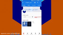 بهترین انتی ویروس برای گوشی های لمسی Best antivirus for phone