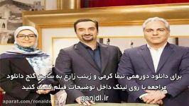 برنامه دورهمی نیما کرمی زینب زارع 28 دی 96