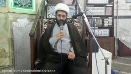 حجت الاسلام عبدالرحیم فرضی زاده تفسیر سوره حمد