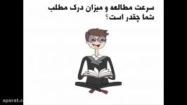 آموزش تندخوانی تقویت حافظه برای امتحان کتابخواری