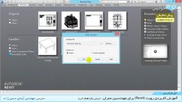 آموزش کاربردی رویت Revit برای مهندسین عمران درس11 خرپا 