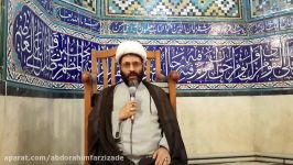 حجت الاسلام عبدالرحیم فرضی زاده موضوع اسامی حمد