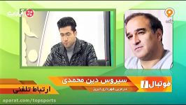 صحبتهای دین محمدی عملکرد شهرداری تبریز در لیگ یک