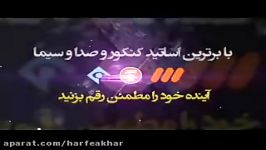 فیزیک کنکور موسسه حرف آخرنقشه راه سینماتیک استاد کامیار