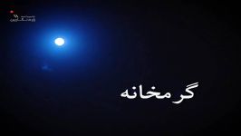 آنونس فیلم مستند  گرمخانه