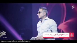 Fereydoun Asraei  Live In Concert فریدون آسرایی  اجرای زنده گزارش ویدیویی ا