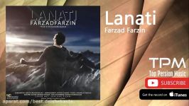 Farzad Farzin  Lanati فرزاد فرزین  لعنتی