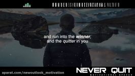 Never Quit  گروه چشم انداز نو