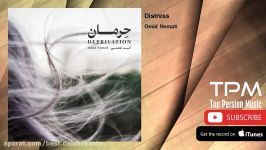 Omid Nemati  Distress امید نعمتی  پریشانی