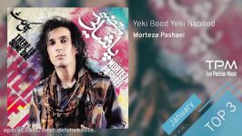 Morteza Pashaei  Top 3 Songs سه آهنگ برتر ماه ژانویه مرتضی پاشایی