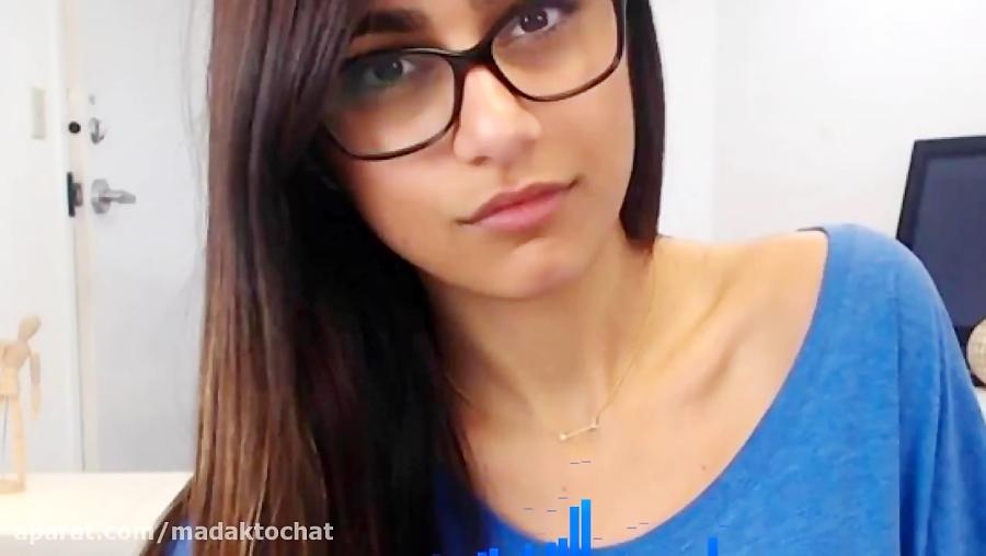 اهنگ بیس دار Mia Khalifa