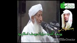 سرود در فراق حضرت استاذ محمد یوسف حسین پور رحمة الله صدای زکـریا خویی