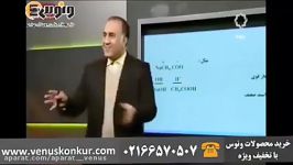 تدریس متفاوت شیمی کنکور استاد رادمان مهر، آبکافت