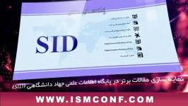 آخرین مهلت ارسال مقالات به کنفرانس استراتژیک