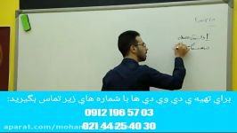 تدریس زیست دکتر مهدی شیخی اوج یادگیری