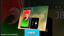 گوشی جدید سامسونگ به نام Galaxy j8 عرضه میشود
