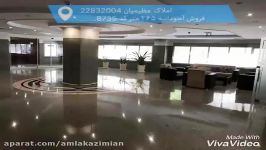 فروش آپارتمان آجودانیه 265 متر املاک عظیمیان