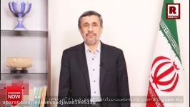 پیام تصویری احمدی نژاد به مناسبت بزرگداشت کوروش کبیر 7 آبان 1396