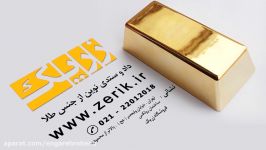 سایت خرید فروش آنلاین طلا سکه زریک