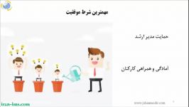 جایگاه سازی متقاعدسازی در مدیریت فرآیندهای کسب کار