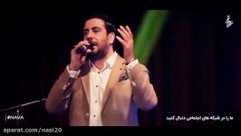 Omid Hajili  Live In Concert امید حاجیلی  اجرای زنده گزارش ویدیویی کنسرت