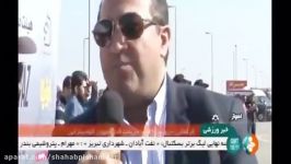 گزارش شبکه خبر راند 4 مسابقات فرمولا دریفت قهرمانی کشور به میزبانی اهواز 96 shahab pishanidar