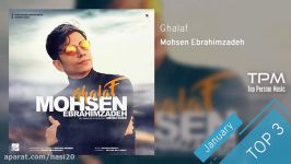 Mohsen Ebrahimzadeh  Top 3 Songs سه آهنگ برتر ماه ژانویه محسن ابراهیم زاده