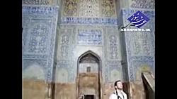 آواز خوانی پسر جوان در مسجد امام اصفهان