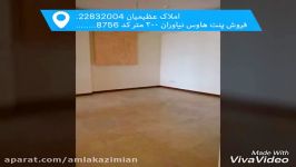 فروش آپارتمان 200 متر نیاوران