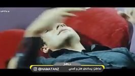 نماطنز  رضا گلزار رضا عطاران در سینمایی توفیق اجباری