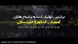 ادبیات کنکورموسسه حرف آخر حل تست حسن تعلیل منتظری