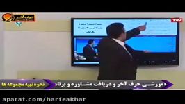 ادبیات کنکورموسسه حرف آخرمطابقت ادبیات کنکور96 منتظری