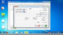 نحوه تعریف Taskوظیفه برای برنامه فردا پشتیبان