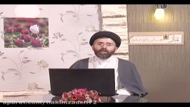 احکام نماز حجت الاسلام حکیم زاده قسمت شصت هشتم