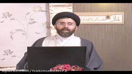 احکام نماز حجت الاسلام حکیم زاده قسمت هفتاد سوم