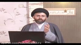 احکام نماز حجت الاسلام حکیم زاده قسمت پنجاه چهارم