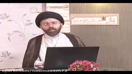 احکام نماز حجت الاسلام حکیم زاده قسمت پنجاه نهم