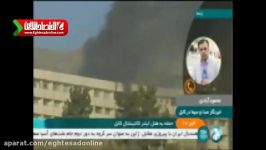 تازه ترین خبرها انفجار هتل کانتیننتال کابل