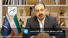 درس هایی اصول فنون مذاکره بخش دوم