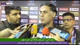 صحبت های سعید آذری مدیرعامل باشگاه ذوب آهن درخصوص رویارویی نمایندگان عربستان