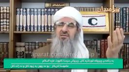 ماموستا کریکار برای احزاب اسلامی کە لحاظ روحی عقیدتی شکست خوردەاند